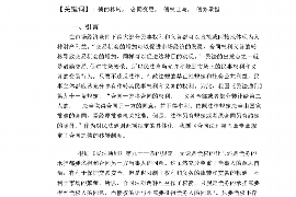 赤峰赤峰专业催债公司，专业催收